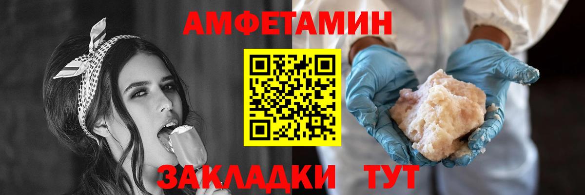Amphetamine Розовый  Амфетамин  Кудымкар  Вход с VPN 