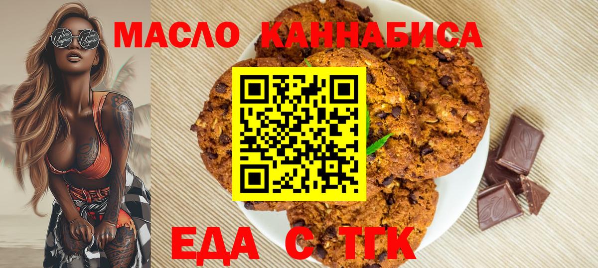 Canna-Cookies марихуана Кудымкар
