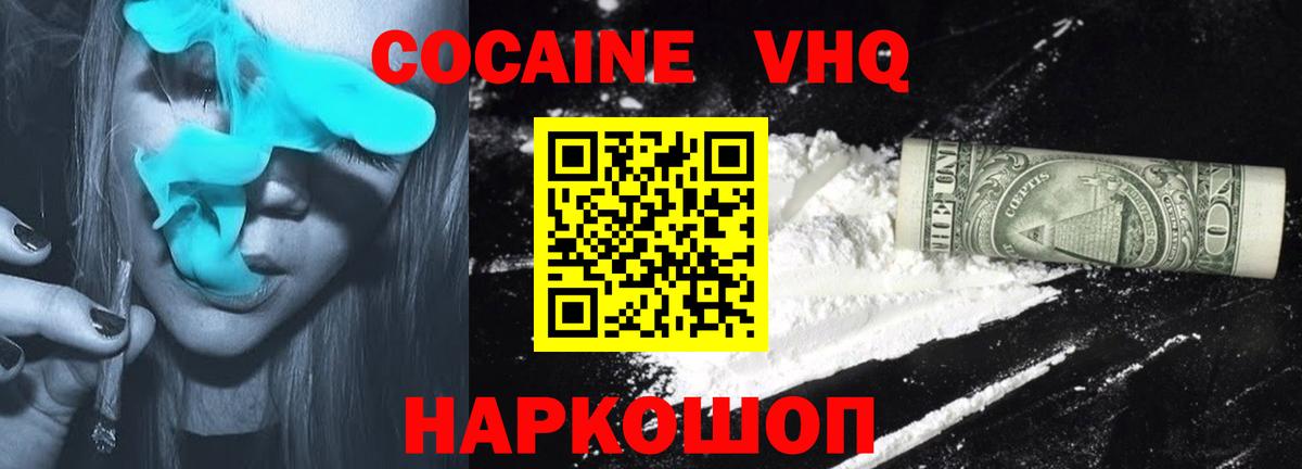 COCAIN Эквадор Кудымкар