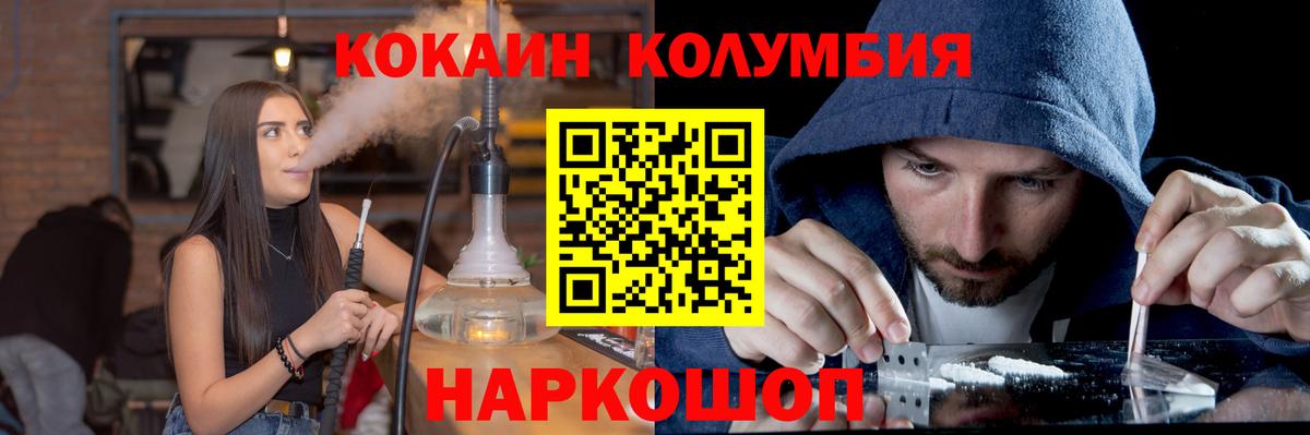 Кудымкар  Cocaine 98%  Вход с VPN 