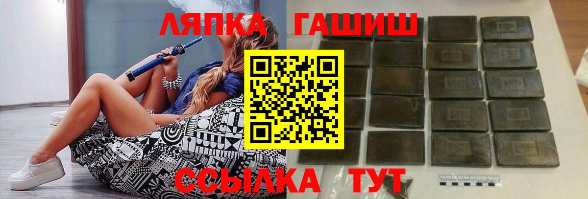 ГАШИШ индика сатива  ГАШИШ ice o lator  Вход с VPN  Кудымкар 