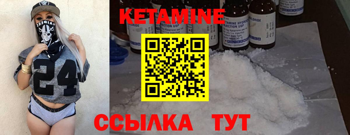 КЕТАМИН VHQ Кудымкар