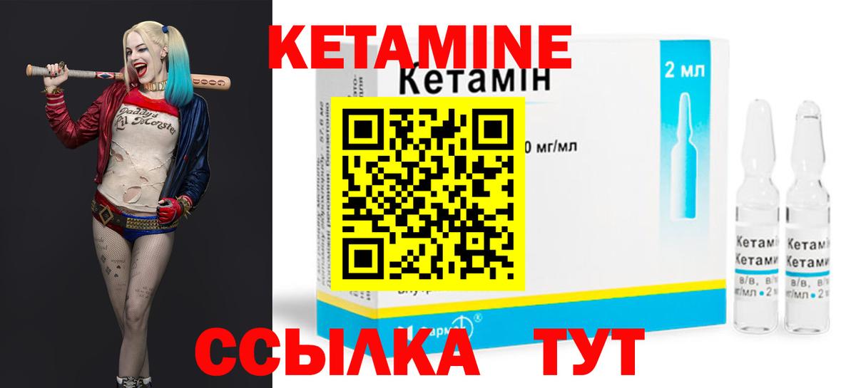 Кудымкар  КЕТАМИН ketamine  Вход с VPN 