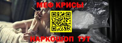 меф Коммунар