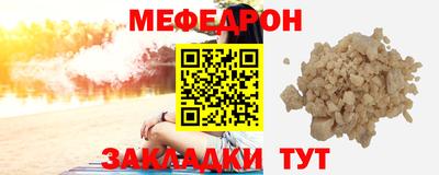 мефедрон мука Комсомольск-на-Амуре
