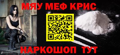 меф Коммунар