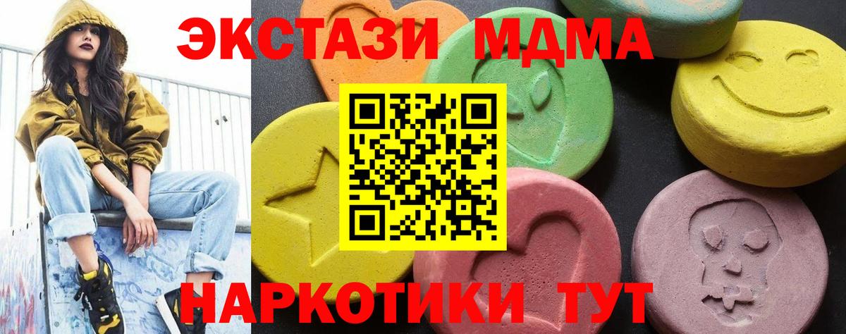 MDMA Molly Кудымкар
