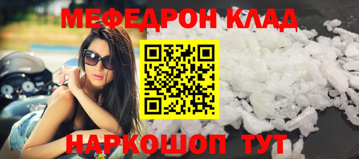 Меф  Кудымкар