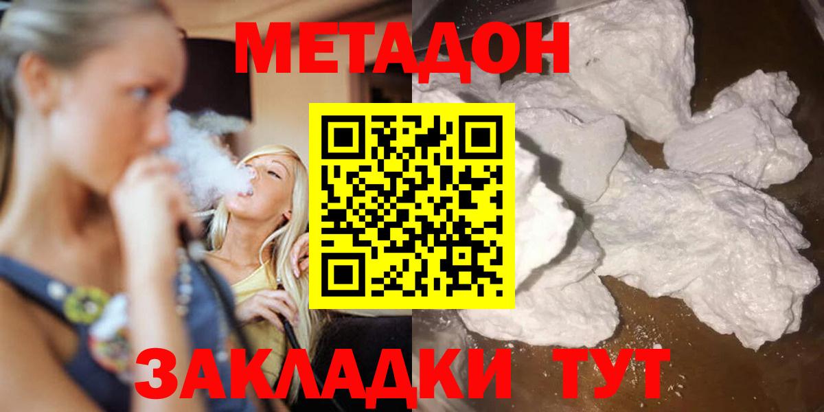 Кудымкар  МЕТАДОН methadone  Вход с VPN 