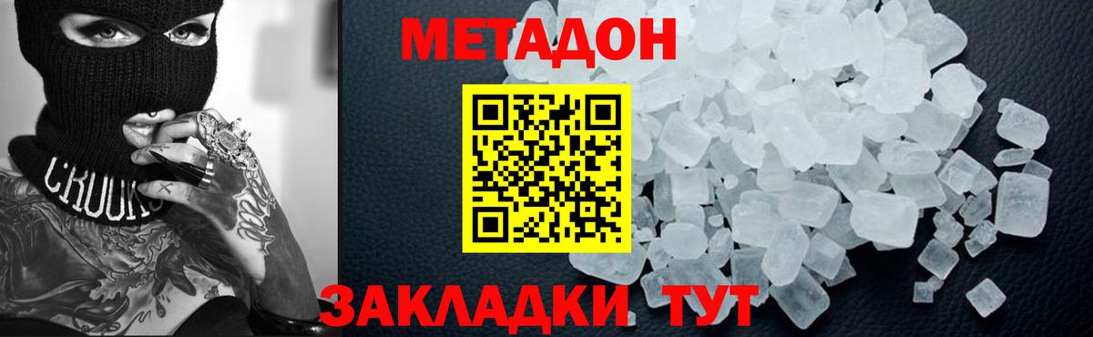 МЕТАДОН мёд Кудымкар