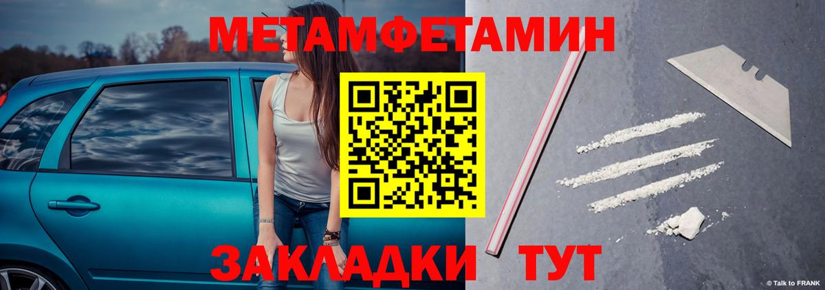 Кудымкар  Метамфетамин кристалл  Метамфетамин кристалл  Вход с VPN 