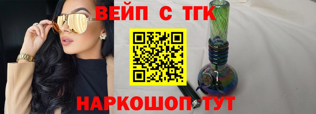 ТГК гашишное масло  Вход с VPN  Кудымкар  Дистиллят ТГК вейп 